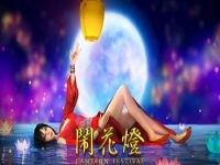 Lantern Festival
